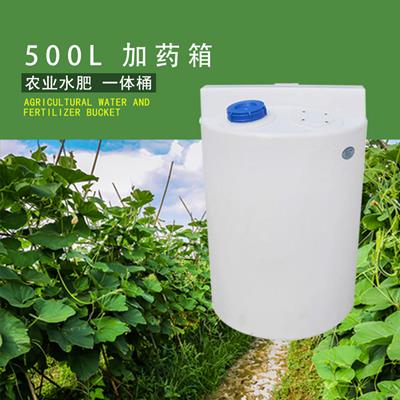 500L農(nóng)用藥劑存儲(chǔ)加藥箱