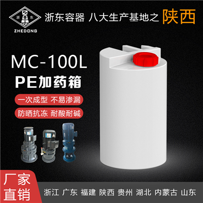 圓形100L塑料加藥箱