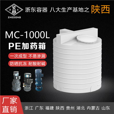 圓形1000L塑料加藥箱