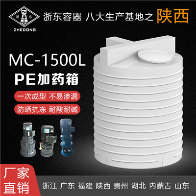 圓形1500L塑料加藥箱